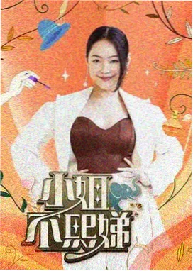 灰烬花房免费漫画封面